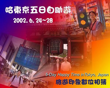 Trip in Tokyo, Japan